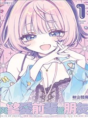 女神降临 韩网漫画